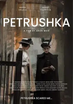 Петрушка